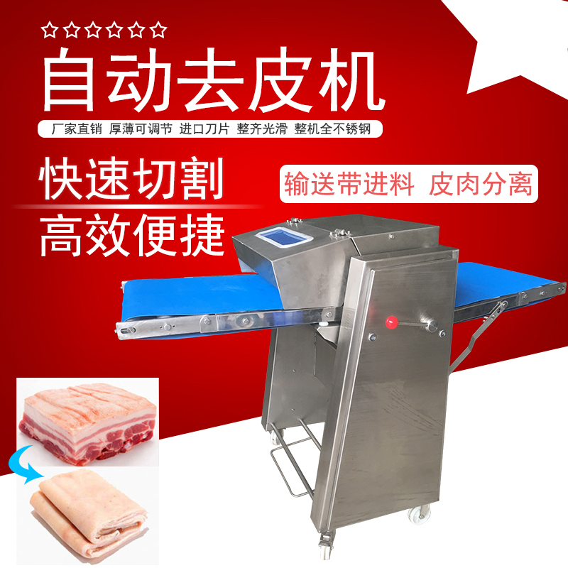 自動去豬皮機有哪些操作技巧？怎么提成豬肉加工效率加速去皮流程？